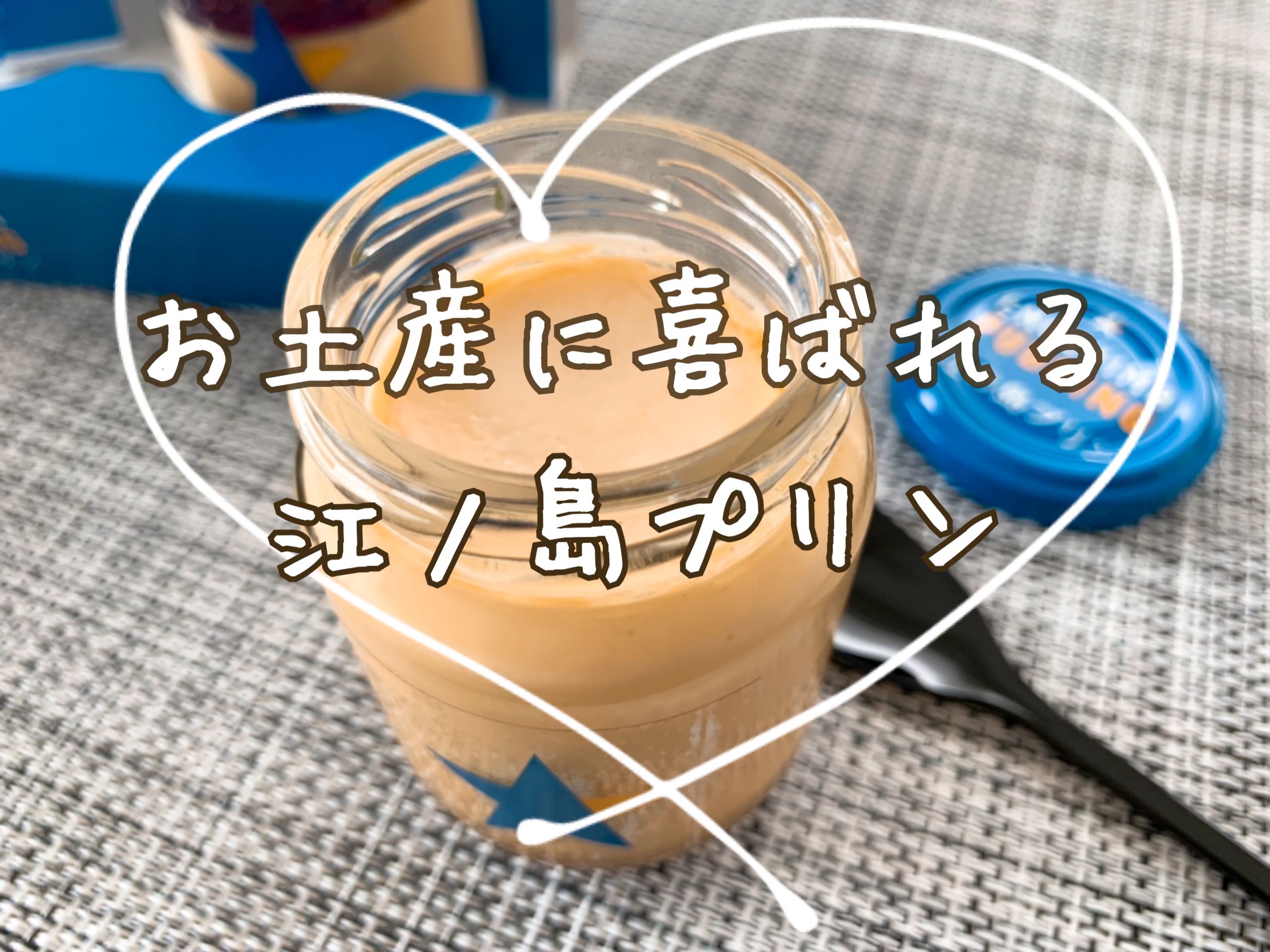 麦焦し