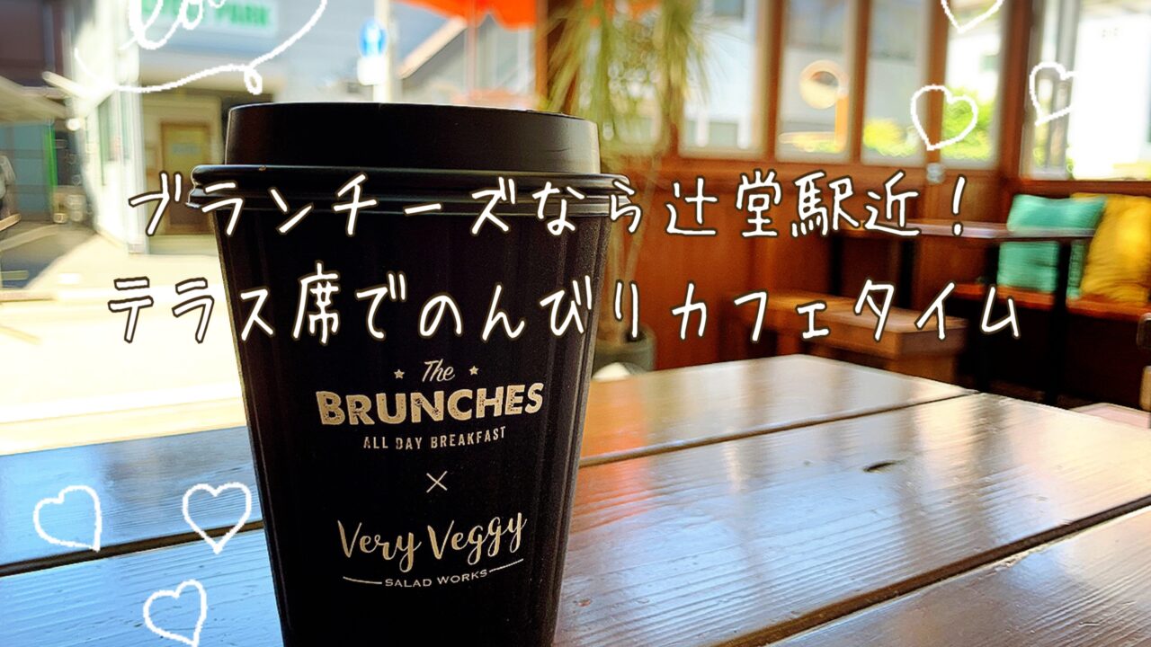 BRUNCHES_COFFEE