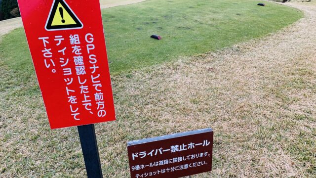 箱根園ゴルフ場コース