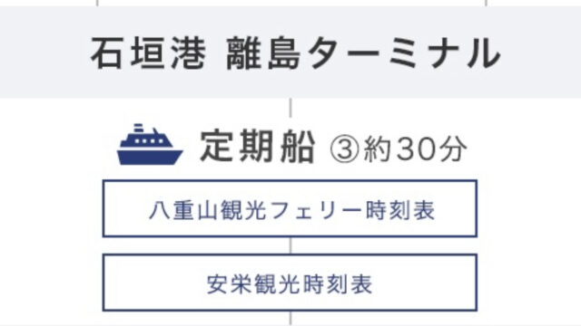 出典:はいむるぶし