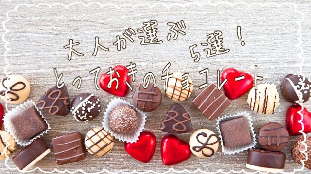 Valentine's Day chocolate
