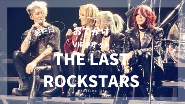 THE LAST ROCKSTARSメンバー